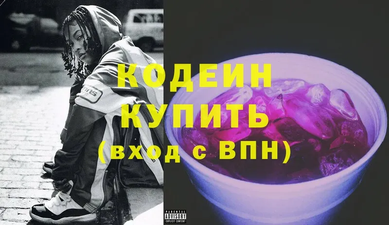 Codein Purple Drank  mega ссылка  Собинка  наркота 