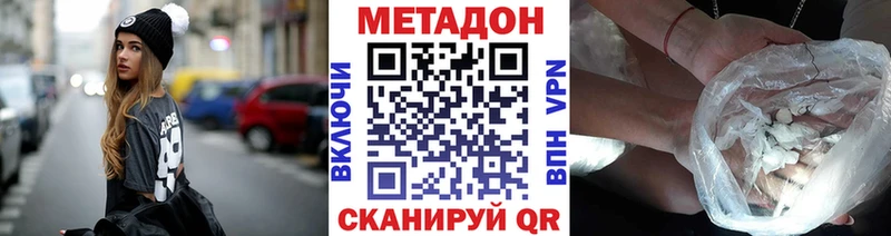 Метадон кристалл  blacksprut сайт  Собинка 